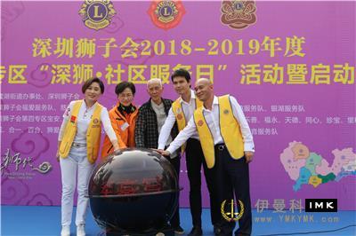 Lion exchange visit - Lion exchange between Shenzhen Lion Club and Hong Kong and Macao Lion Clubs in China was carried out smoothly news 图4张